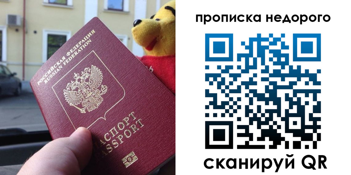 временная регистрация гарантия в Ужуре