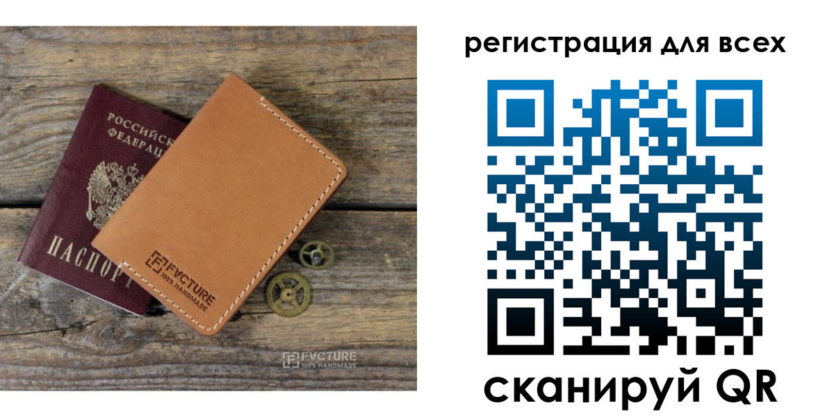 временная регистрация для школы в Ужуре