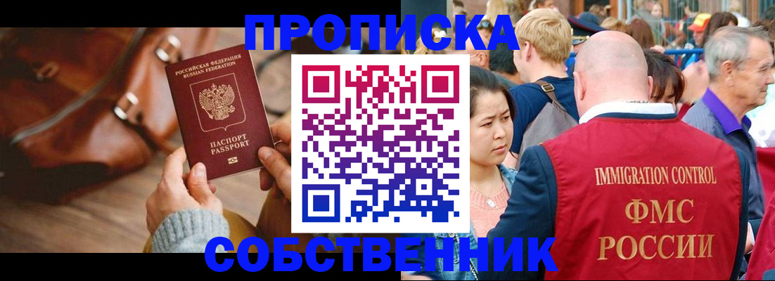 прописка ребенка в Ужуре