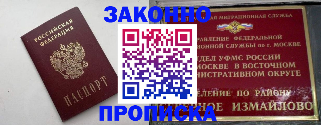 временная регистрация гарантия в Ужуре