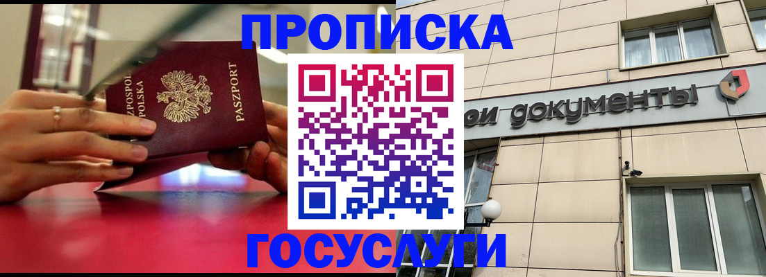 временная регистрация недорого в Ужуре