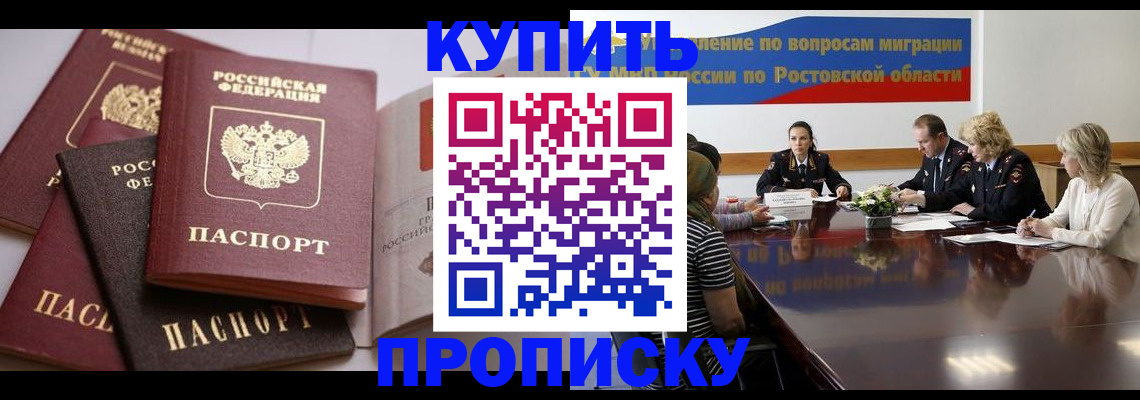 прописка поиск в Ужуре