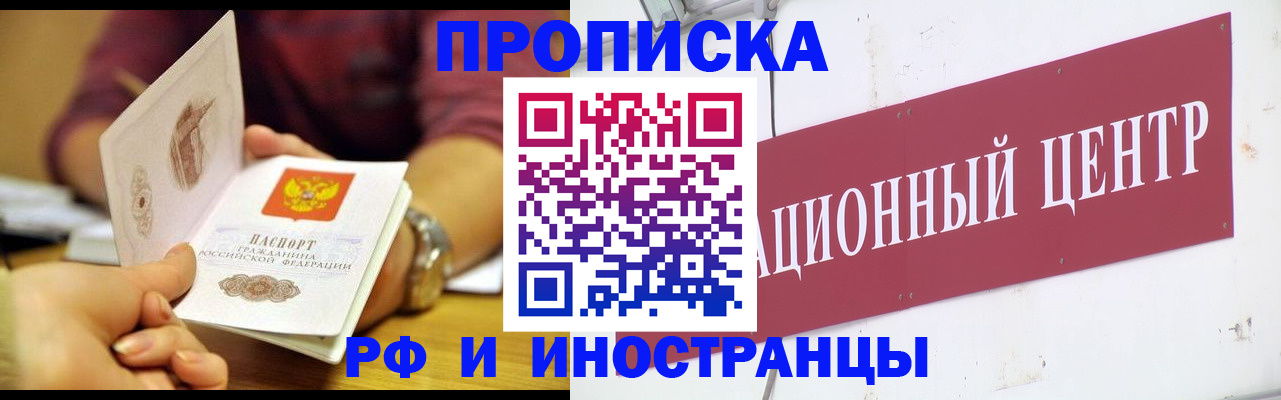 прописка в квартире в Ужуре