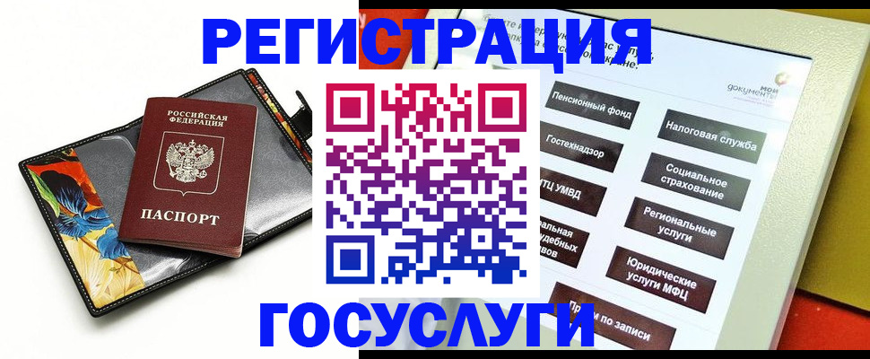 прописка гарантия в Ужуре