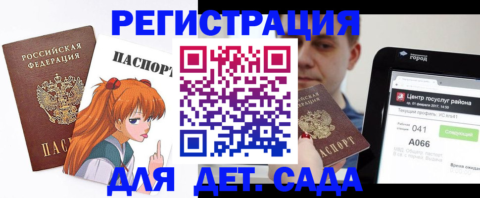 временная регистрация госуслуги в Ужуре