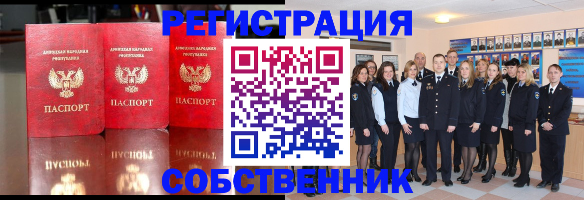 временная прописка в Ужуре