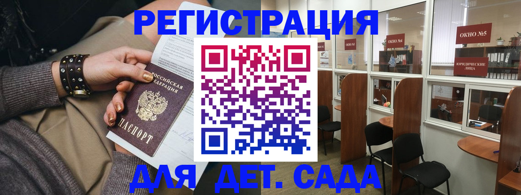 временная регистрация в Ужуре