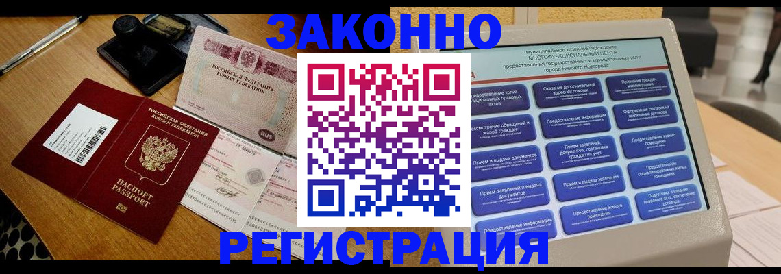 прописка для военкомата в Ужуре