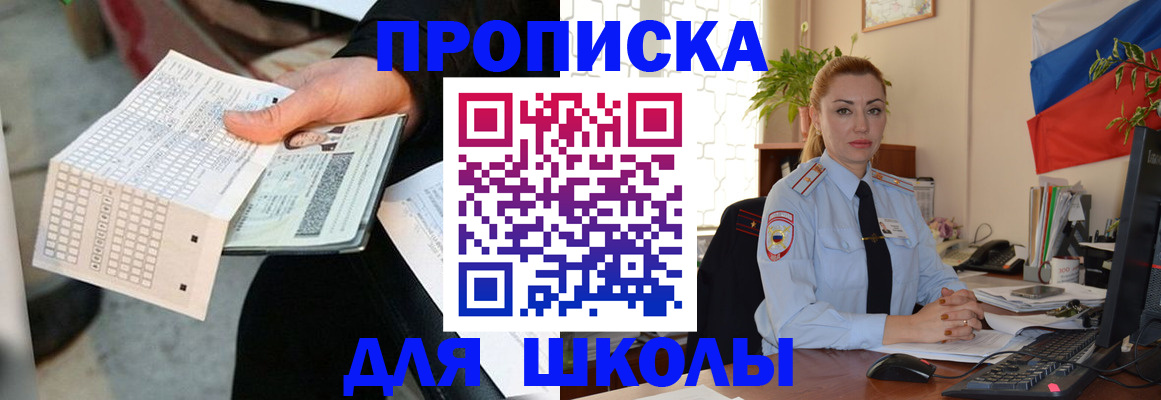 регистрация для дет. сада в Ужуре